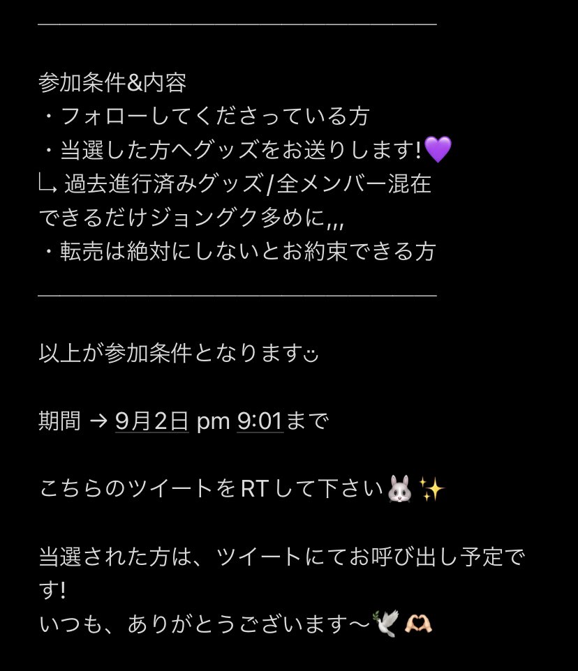 tokiJPGO_91's tweet photo. 💜JUNGKOOK Birthday💜
🎂Present event🐰

愛するジョングクのお誕生日です◡̈
今日は特別な日なので、tokiから皆さまへグッズをソンムル致します🌷

こちらのお知らせをRTしてくださった方へ、抽選で3名様にプレゼントをお送りいたします⸜♡⸝‍ https://t.co/siONmGC2ZW
