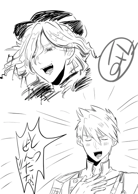 落書き! 