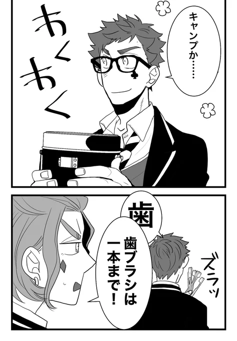 無慈悲にお魚に串打ちしたり、持ってきたHSMで朝食にホットサンド作ってくれたりするトくん早く見たいね🏕 