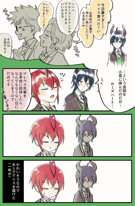 今日のマレ様 