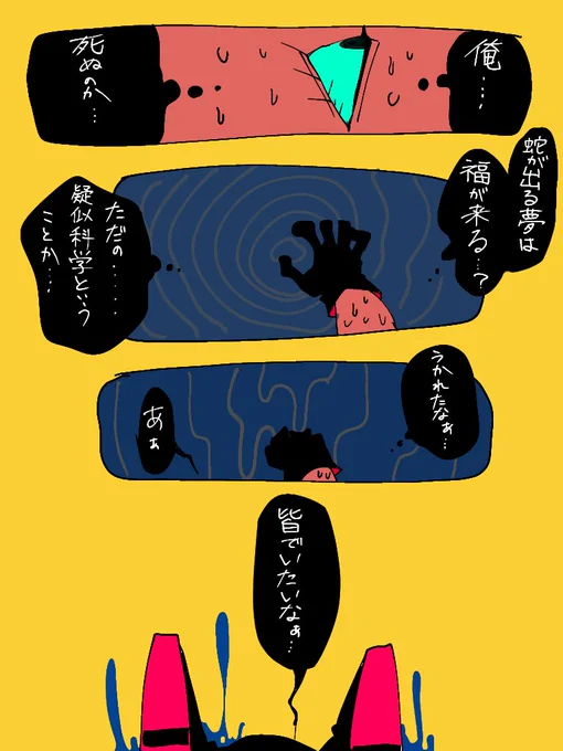 続きです https://t.co/l1x5dRPaoj 
