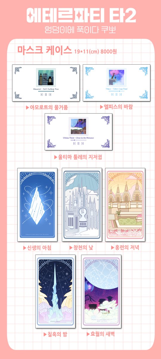 yerm_M's tweet photo. [RT💕환상약or깊티]

안녕하세요! 동인행사 [에테르 파티 | 타2 ] 
'엉덩이에 푹이다 쿠뽀!' 부스의 첫번째 선입금 및 통신판매 폼을 공개합니다!
가까운 시일 내에 다른 구성의 두번째 폼이 올라옵니다.(1/2)  

> 선입금 폼 - https://t.co/Krv5a0IXcZ
> 통판 폼 - https://t.co/7S2qzI19qN https://t.co/cGnyXoaHHH