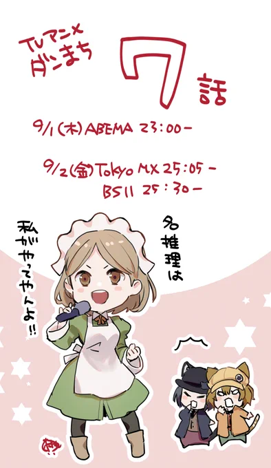 アベマさんは今夜ですね～!
(イラストはweb予告から🤭
#danmachi #ダンまち 