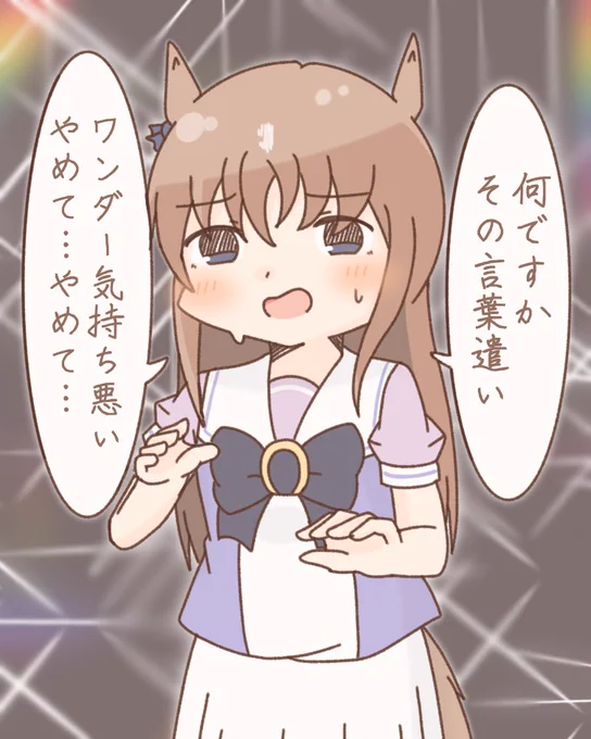 グラスワンダー(語彙力:Z) 