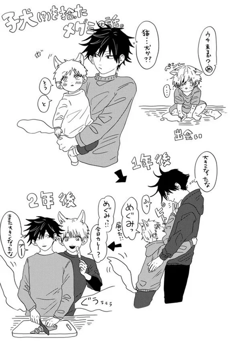お手伝いします!五伏プチぜひ!!(再掲)

#ひらいて赤ブー
#愛しの教え子 
