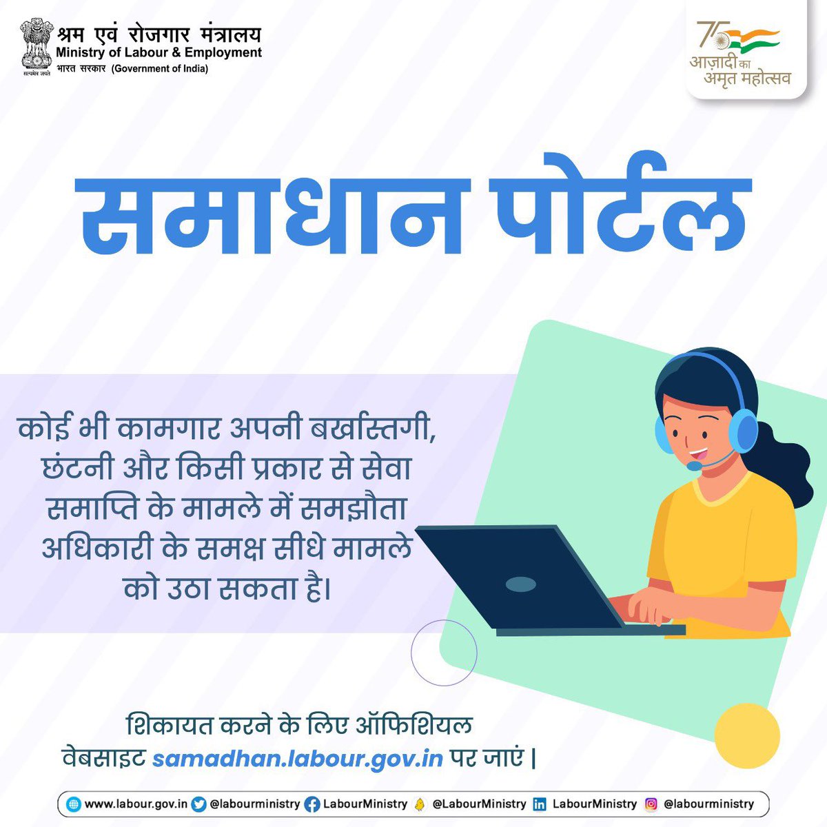 Ministry of Labour & Employment, GoI tweet media