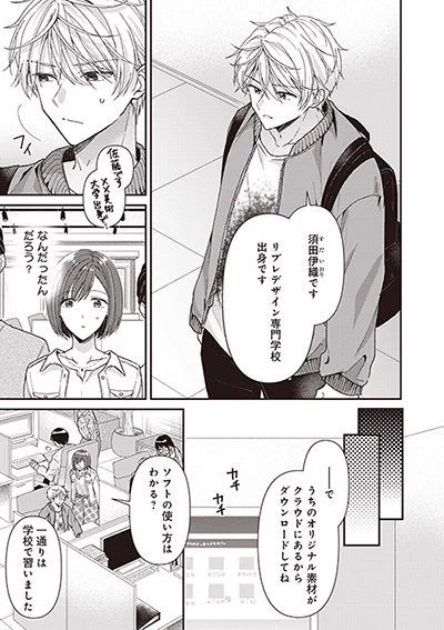 「職場の新人後輩が"犬"だった話」(試し読み)2/2
#漫画が読めるハッシュタグ 