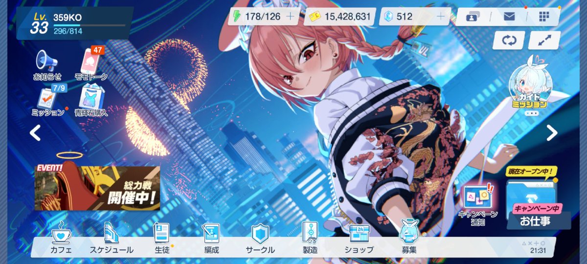 美甘ネル(ブルアカ) 「」|359KOのイラスト
