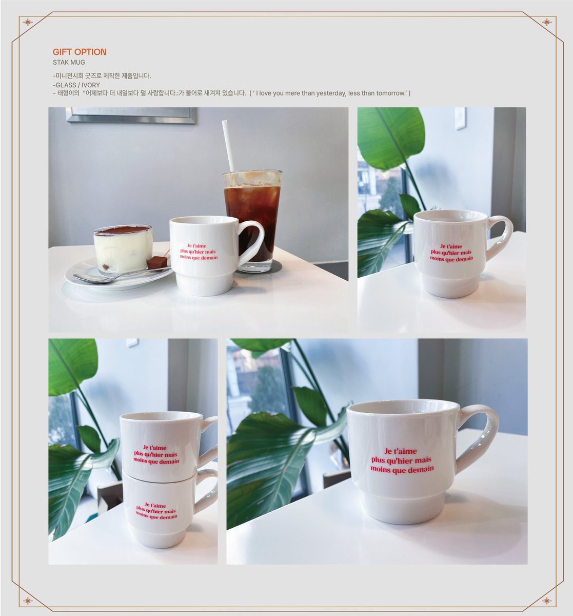 V_ibe_1230's tweet photo. Reusable Cup &amp; mug cup set , 2022시즌그리팅 재고판매 

이벤트 때 제작한 리유저블컵과 머그컵세트, 2022 주력 달력을 인하된 가격으로 재고판매합니다.

📌2022.09.01-재고소진 시

🇰🇷  https://t.co/dNQEs6kPfC
🇯🇵  https://t.co/ecw0FmGEj1
🌎  https://t.co/9wKQzcQv9i https://t.co/LViliDC3hV