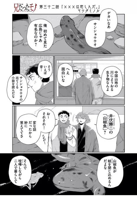 兄だったモノ32話「×××は悲しんだ」が更新されました〜!プレミアム更新は今週は休載になります…!すみません……!お詫びに中眞が脱ぎます…………!!!!!

https://t.co/b304XjnGdO 