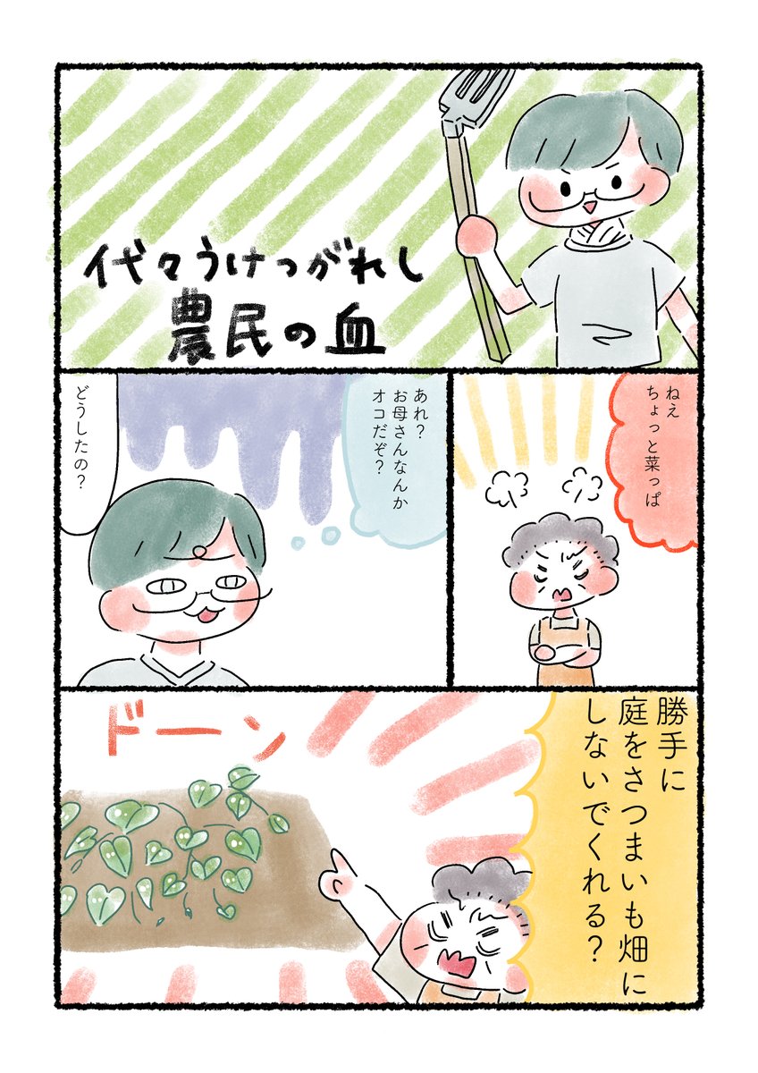 農民 のイラスト マンガ作品 Twoucan