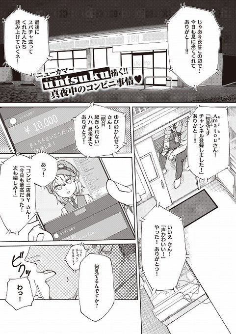 COMIC X-EROS#98 にて掲載させてもらいます
デビュー作になります

発売日 紙:9/5
    コミフロ:9/5
    電子:9/11

ワニマガジン社
https://t.co/fKlR7Jfxrw

楽天
https://t.co/2EwpbqFx9T

ファンザ通販
https://t.co/rDiAjfcrhn

メロンブックス
https://t.co/yYxlo3Y7M9 