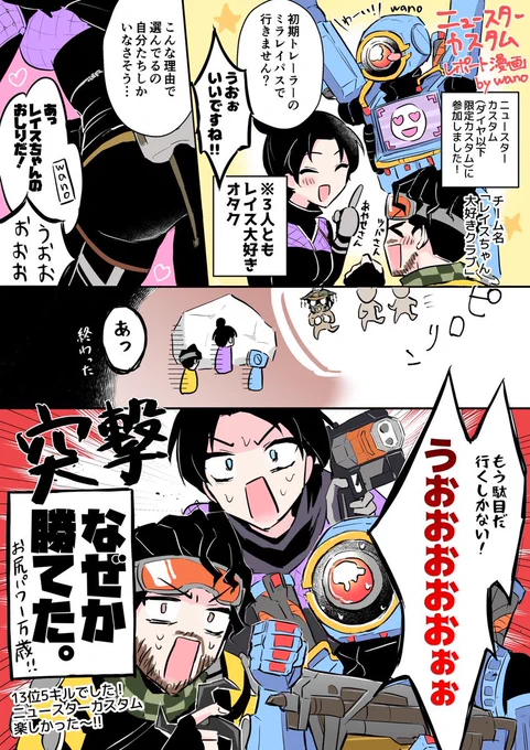 ニュースター🌟カスタムのレポート漫画を描きました!【PR】

ダイヤ以下限定のカスタムでどう戦うのか?😤
アドレナリン出まくった…🥰

公式アカウント▶️@ApexPST
 
公式ホームページ▶️https://t.co/Y13KHU5k27

公式Discordサーバー▶️https://t.co/zD9lG4iTYK

#ApexLegends #PSTournaments #AGPS 