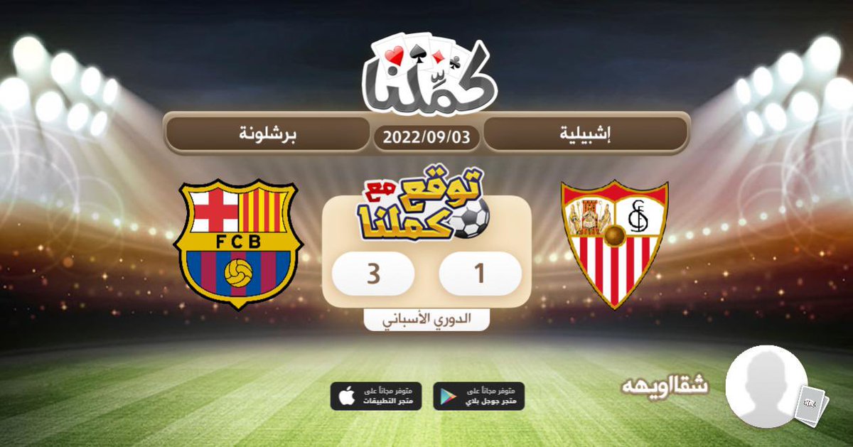 alidp_'s tweet photo. ٣-١ لبرشلونة
@Kammelna #برشلونة_اشبيلية #توقع_مع_كملنا https://t.co/BKxmrgr1XH