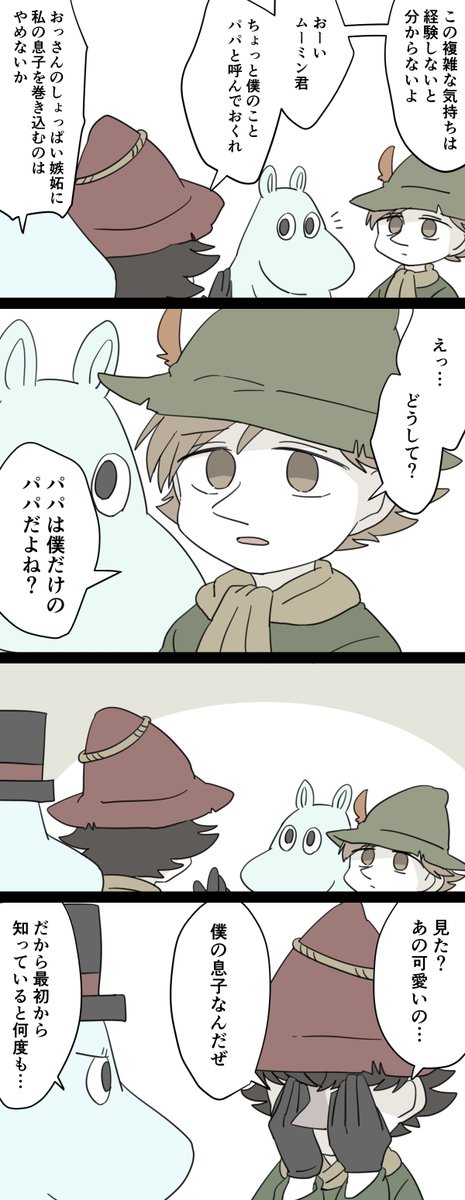 ヨクスナ パパ談義 