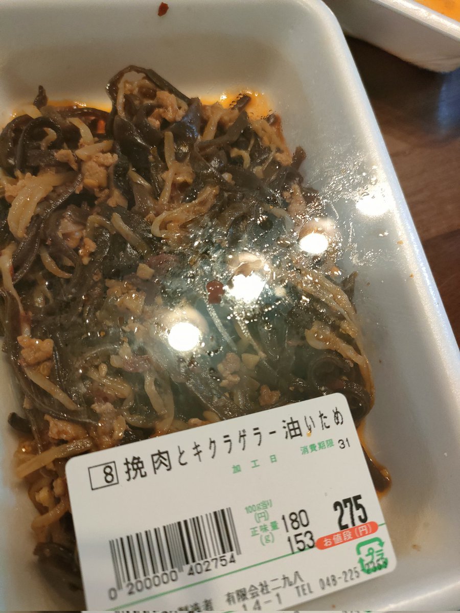 JINgiskan1298's tweet photo. こんばんはー♥
今日は自作の肴(商品
で乾杯しとります
さて
毎週金曜日はやきとりと
喧伝してますが
コチラ
ご予約も承ってます🙇‍♂️
現在、販売本数増やしてますが毎週予測がつかない状況です😭
なので
298知らんけど焼鳥は食べたい！って方には推奨させて頂いてます😅
尚、赤字のは在庫自体が少ない↓ https://t.co/L1EQikeRaH