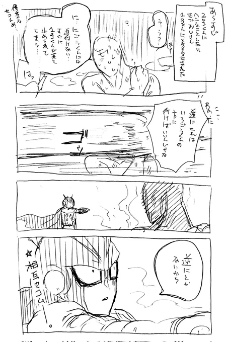 さらに頑張れモブおじさん(イチニゴのつもりだった) 