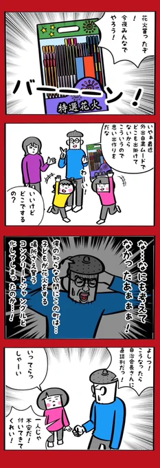 自治会長大好き❤️ 