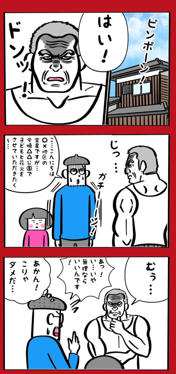 自治会長大好き❤️ 