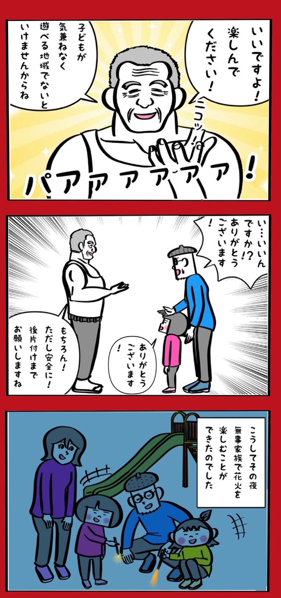 自治会長大好き❤️ 