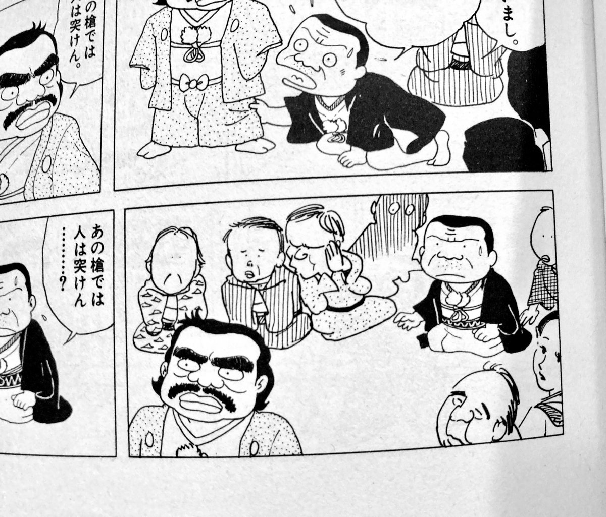 安倍能丸さんの呟きから自分も『寄席芸人伝』1巻読み返して見る。客たちの顔、ごく初期の数話だけ(タッチは変えているけど)これは茜先生かも。 