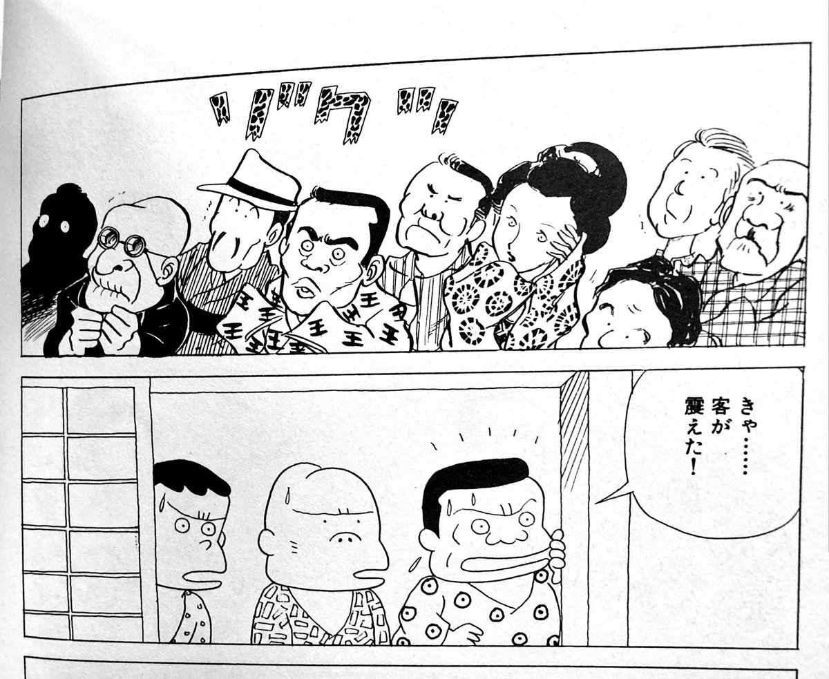安倍能丸さんの呟きから自分も『寄席芸人伝』1巻読み返して見る。客たちの顔、ごく初期の数話だけ(タッチは変えているけど)これは茜先生かも。 
