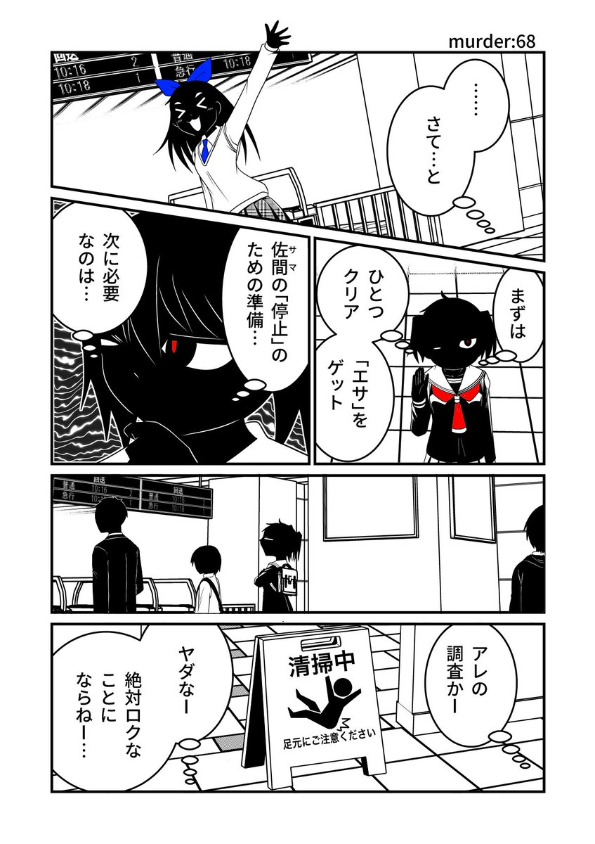 【連載告知】
「JC、殺人鬼やめました」最新話更新…。
殺人狂同士の対決はその血戦に向け着々と準備を…。
次に征くは「自○の名所」だ!

作品URL
■KADOKAWAコミック・ウォーカー
https://t.co/buT1Ht0AC5
■ニコニコ静画
https://t.co/7evIgv0jva 