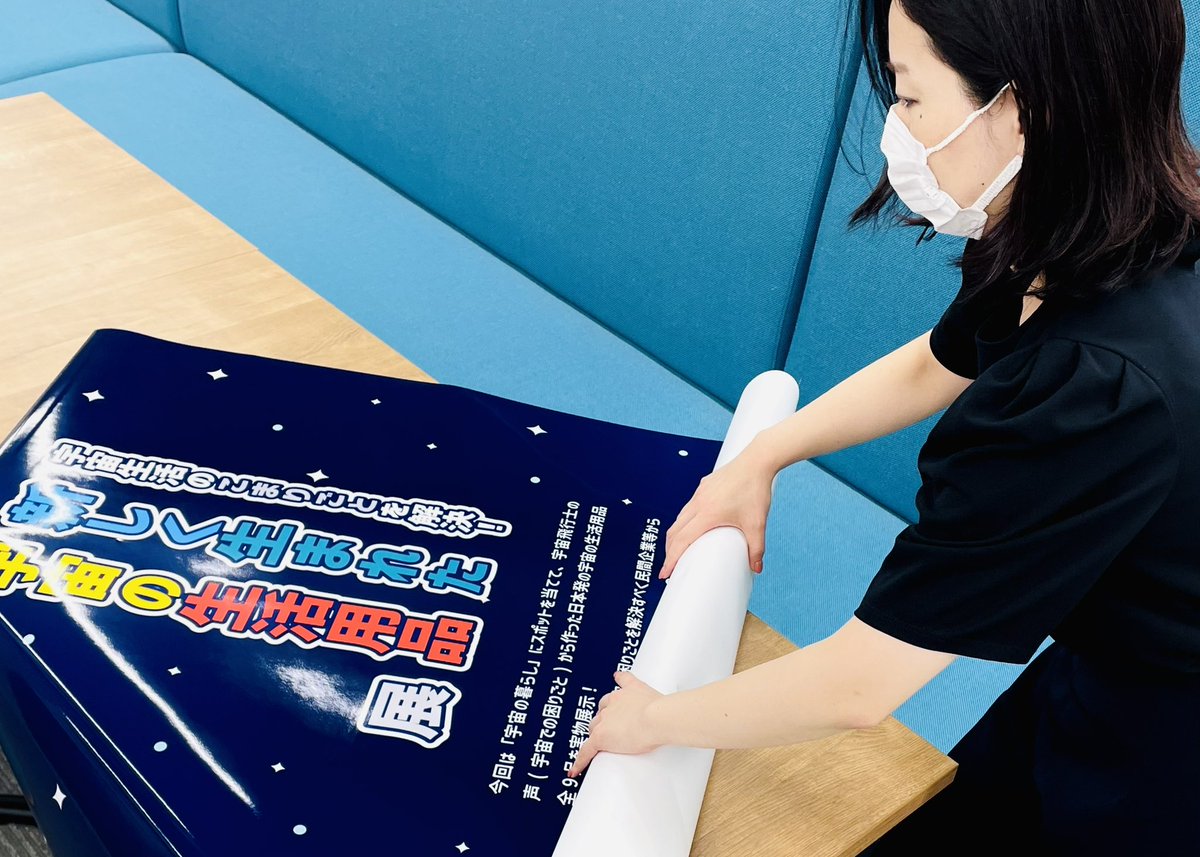 jaxabiz's tweet photo. #宇宙の生活用品 展示セットをパッキング。いざ、つくば→大阪へ!9/10(土)【宇宙イベント@あべのハルカス近鉄本店】で展示予定です。若田宇宙飛行士がISSに行く日も近づいてきましたね。宇宙で使用予定の新たな生活用品をぜひ見にきてください!
#じぇいすぱーくの日常 #宇宙の暮らし #THINKSPACELIFE https://t.co/fPdkaLRkfx