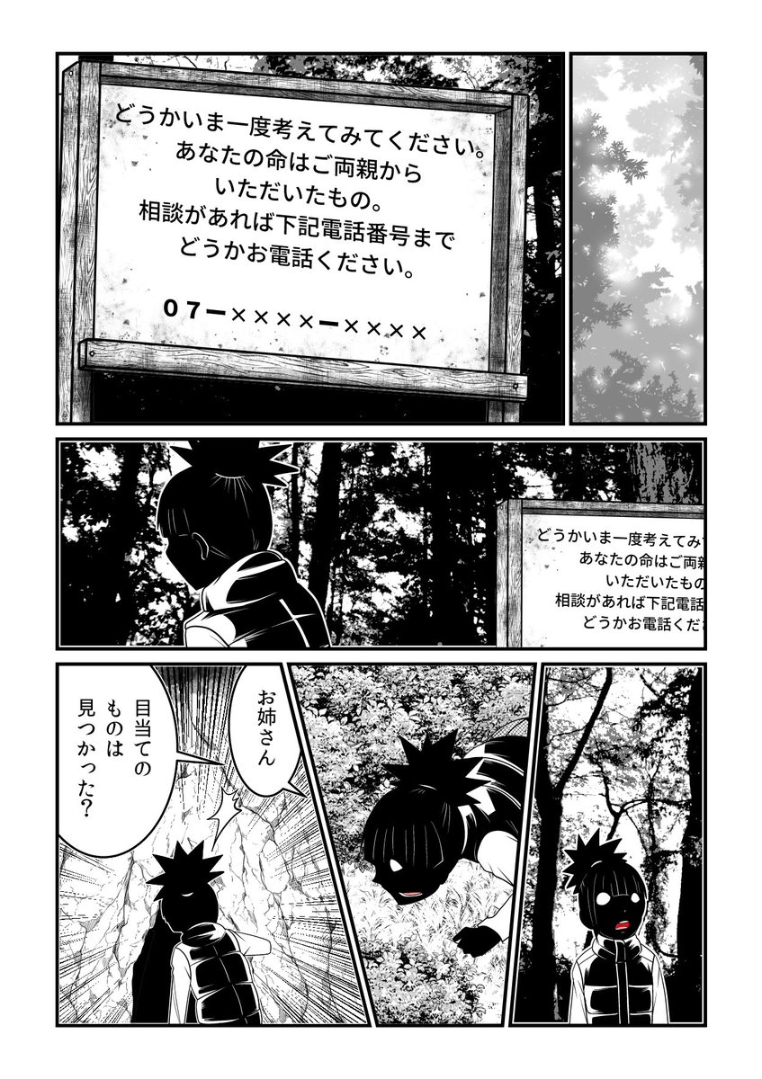 【連載告知】
「JC、殺人鬼やめました」最新話更新…。
殺人狂同士の対決はその血戦に向け着々と準備を…。
次に征くは「自○の名所」だ!

作品URL
■KADOKAWAコミック・ウォーカー
https://t.co/buT1Ht0AC5
■ニコニコ静画
https://t.co/7evIgv0jva 