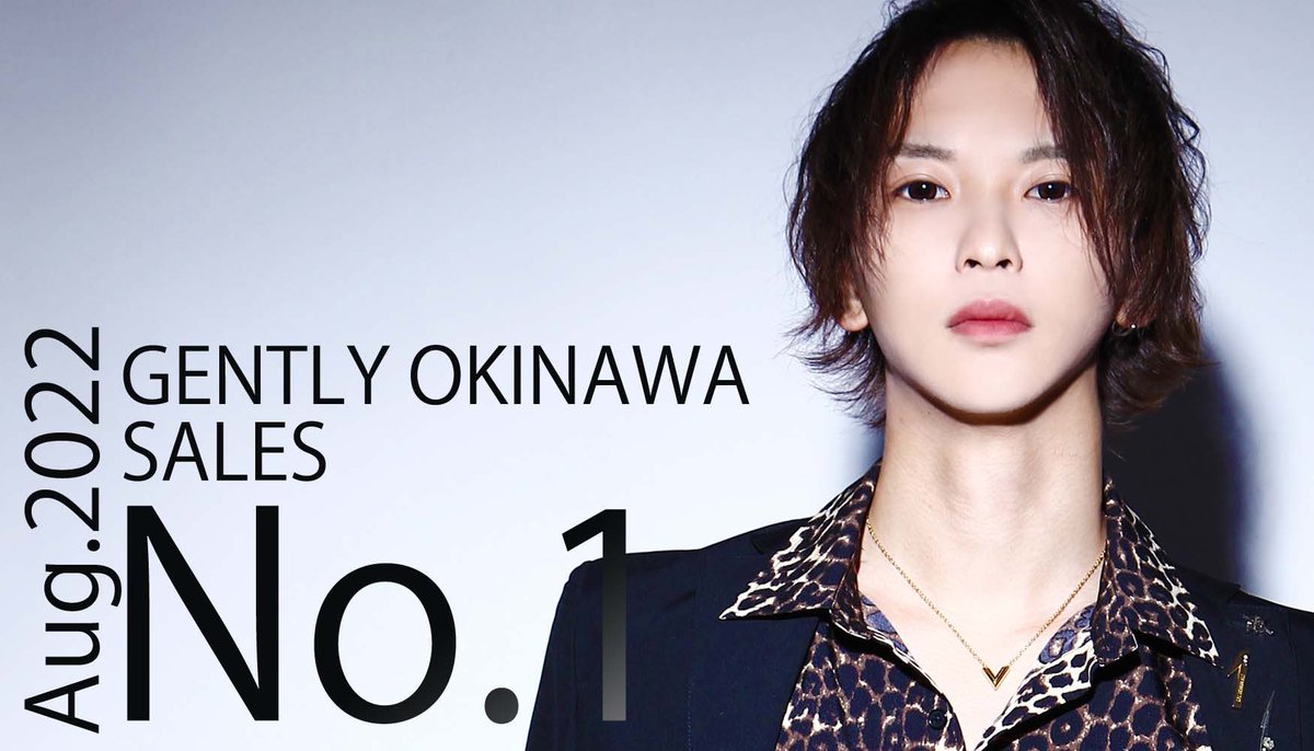 GENTLY_okinawa's tweet photo. 8月度売上指名ランキン���速報📣

【SALES RANKING】

No.1🥇
武尊副主任(V2)
@spltakeru

No.2🥈
Ryoya代表
@ryoya_spl

No.3🥉
皇蛍幹部補佐
@spl__kei

【ORDER RANKING】

No.1🏅
皇蛍幹部補佐(初V)
@spl__kei

#リゾホス #SPL沖縄
#沖縄ホストGENTLY沖縄 https://t.co/OOcAW9di63