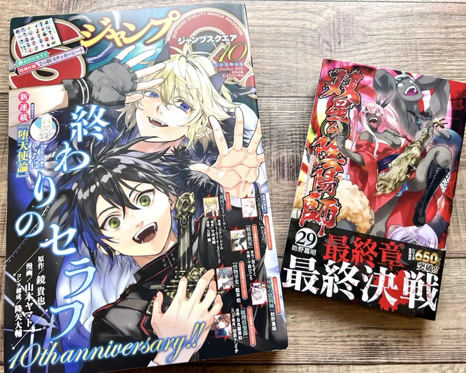 #双星の陰陽師 29巻&amp;ジャンプSQ.最新号明日発売です! 