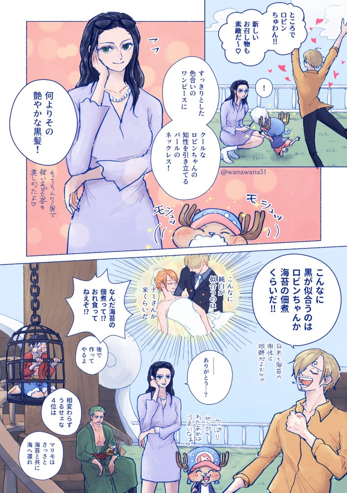 わなわな on Twitter 