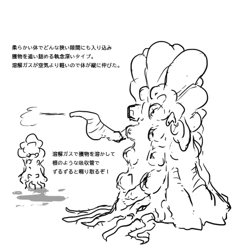 頭が下にあるツインテール式であることと、怪獣を捕食するシーンがあるとのことで、溶かして啜る・丸呑みにする・押さえつけて少しずつ齧るという色々な捕食パターンを提案して一番苦しいのが続きそうなのが選ばれました笑。舌も別途デザインしています。 #恋するジャガーノート 