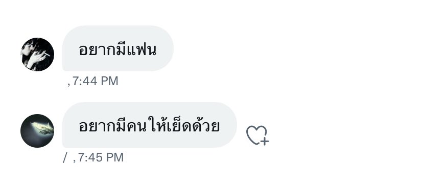 คนโสดมีอยู่สองประเภท