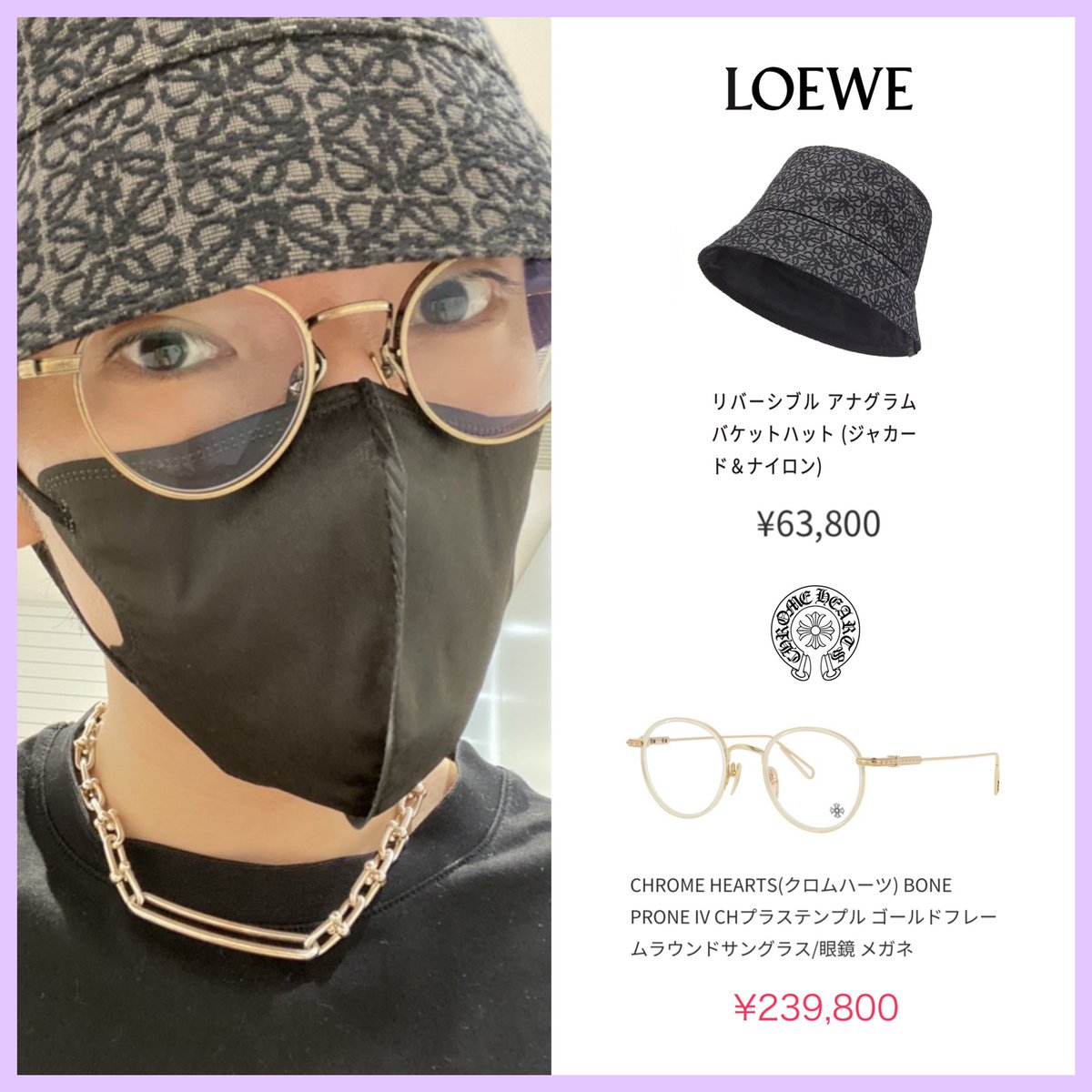 LOEWE LAシリーズ 半袖T S SnowMan深澤辰哉さん着用アイテム Snow Man 