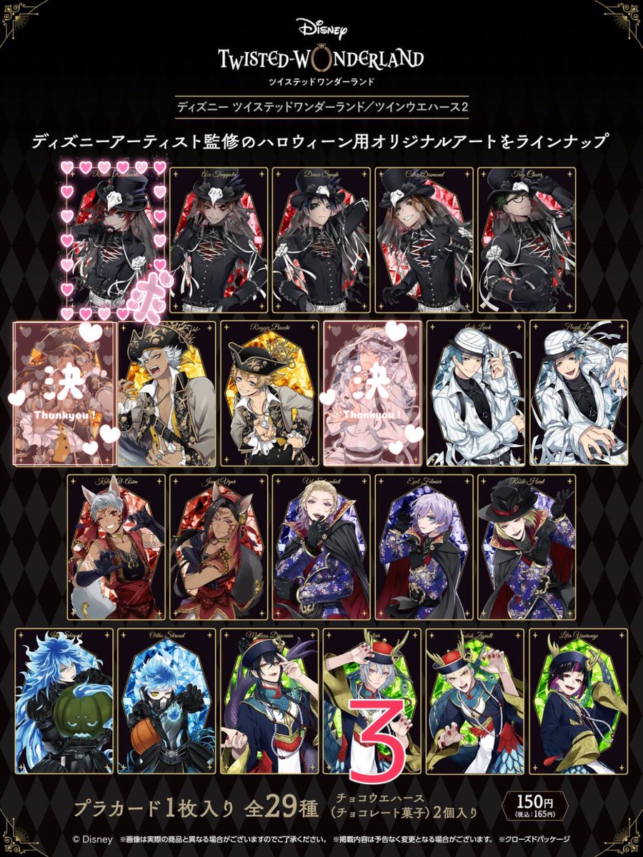 安値 ツイステ マレウス スケアリー ウエハース fawe.org