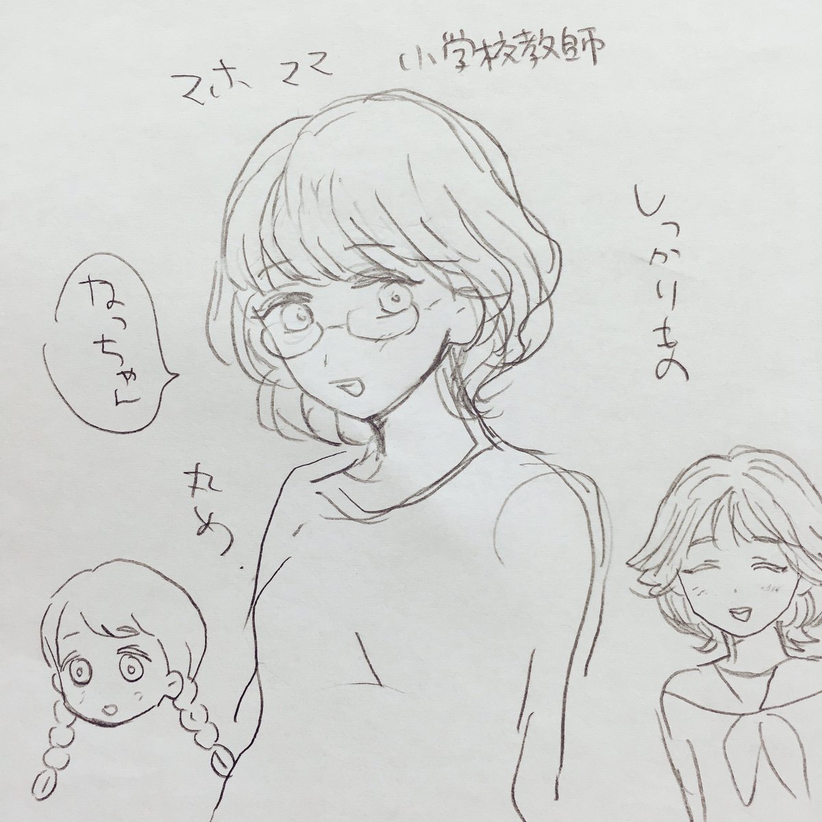 加藤なっちゃんはこれ
マホママは原画見つからなくて名前あったのかどうかよくわからない
全然本筋と関係ない裏設定 