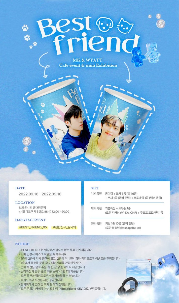 bestfriend_95z's tweet photo. 𝟸𝟶𝟸𝟸 𝙾𝙽𝙵 𝙼𝙺 &amp; 𝚆𝚈𝙰𝚃𝚃 
𝙲𝚊𝚏𝚎 𝚎𝚟𝚎𝚗𝚝 &amp; 𝚖𝚒𝚗𝚒 𝙴𝚡𝚑𝚒𝚋𝚒𝚝𝚒𝚘𝚗 

-

❣️ 브라운시티 홍대정문점
❣️ 9.16 - 9.18
❣️ 본 게시물을 RT 하신 분 중 추첨을 통해 소정의 선물을 드립니다 

#BEST_FRIEND_95
#친한친구_뀨와와 
#온앤오프 #엠케이 #와이엇 https://t.co/ufIKuqClqc