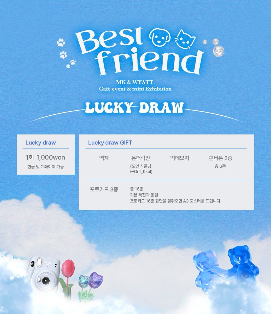 bestfriend_95z's tweet photo. 𝟸𝟶𝟸𝟸 𝙾𝙽𝙵 𝙼𝙺 &amp; 𝚆𝚈𝙰𝚃𝚃 
𝙲𝚊𝚏𝚎 𝚎𝚟𝚎𝚗𝚝 &amp; 𝚖𝚒𝚗𝚒 𝙴𝚡𝚑𝚒𝚋𝚒𝚝𝚒𝚘𝚗 

-

❣️ 브라운시티 홍대정문점
❣️ 9.16 - 9.18
❣️ 본 게시물을 RT 하신 분 중 추첨을 통해 소정의 선물을 드립니다 

#BEST_FRIEND_95
#친한친구_뀨와와 
#온앤오프 #엠케이 #와이엇 https://t.co/ufIKuqClqc
