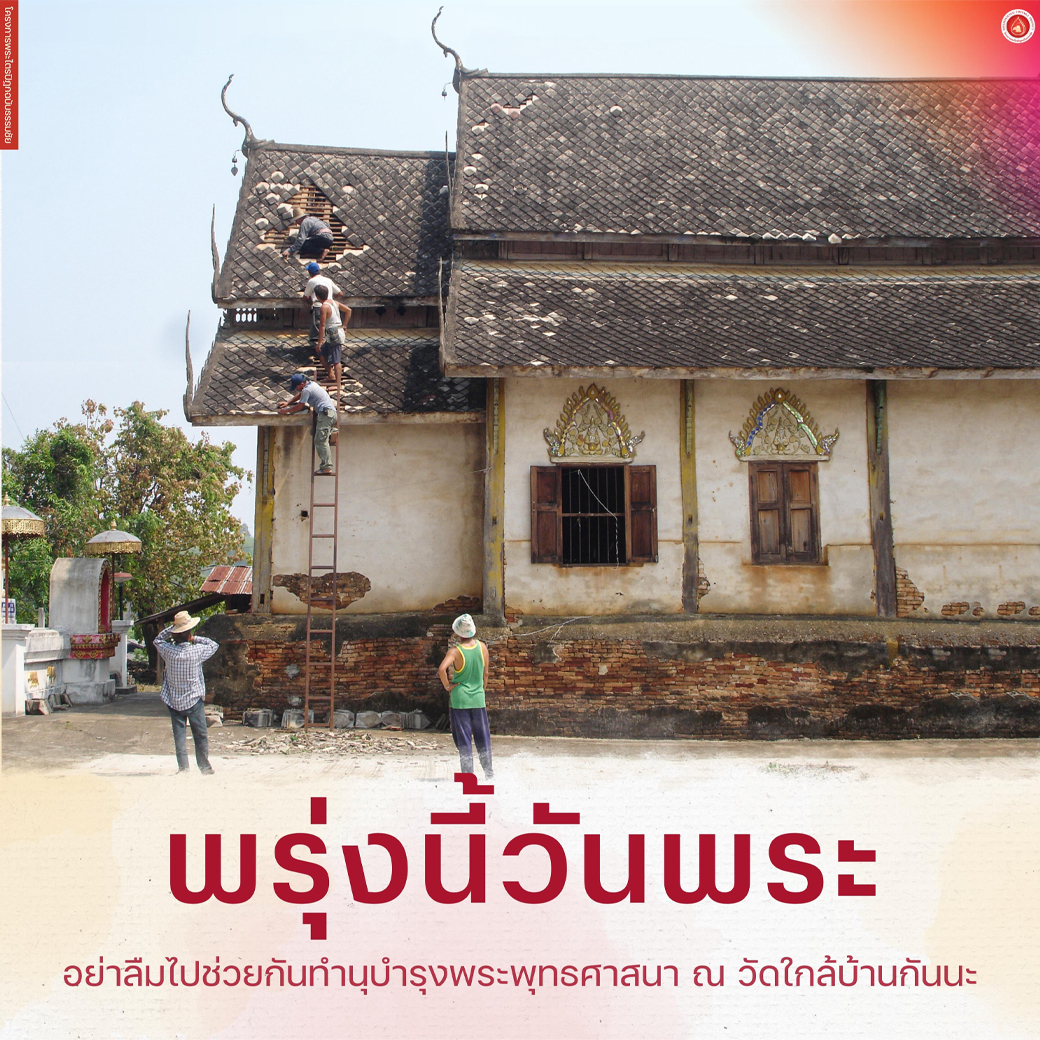 MPSCchannel's tweet photo. พรุ่งนี้วันพระ
#พรุ่งนี้วันพระ #ข้อคิด #ธรรมะ
#คำสอน #แรงบันดาลใจ #พระพุทธศาสนา
#DTP #MPSCChannel
#โครงการพระไตรปิฎกฉบับธรรมชัย https://t.co/Kbl2WvWdlt