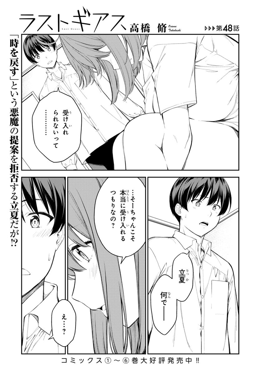 アンゴルモア 元寇合戦記 博多編 第 巻の発売を記念して たかぎ七彦先生描き下ろしによるイラストカード特典が一部書店にて実施中です イラストは朽井迅三郎 大蔵太子 ついに博多の地に上陸した迅三郎と太子 By ヤングエース Edayfm