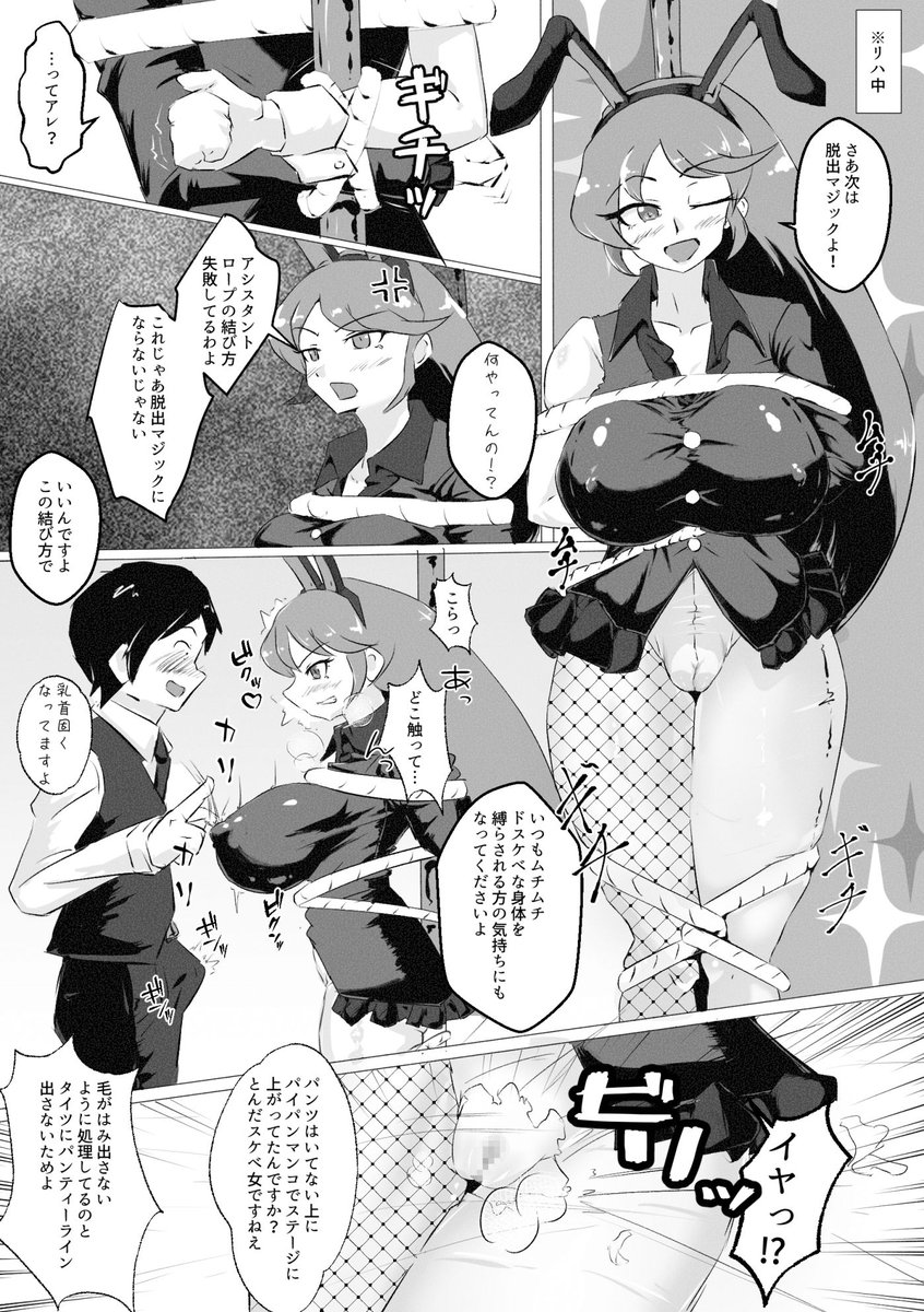 > 脱走マジックの練習でアシスタント達に拘束してもらったら、興奮したアシスタント達に抵抗できず犯される一色 #odaibako_MorningAsahi https://t.co/JTolxB0VKQ
定期的にもらうお題だからリベンジ的な感じがある
よくみたらお題だとアシスタント複数だけど黙ってればバレへんか…