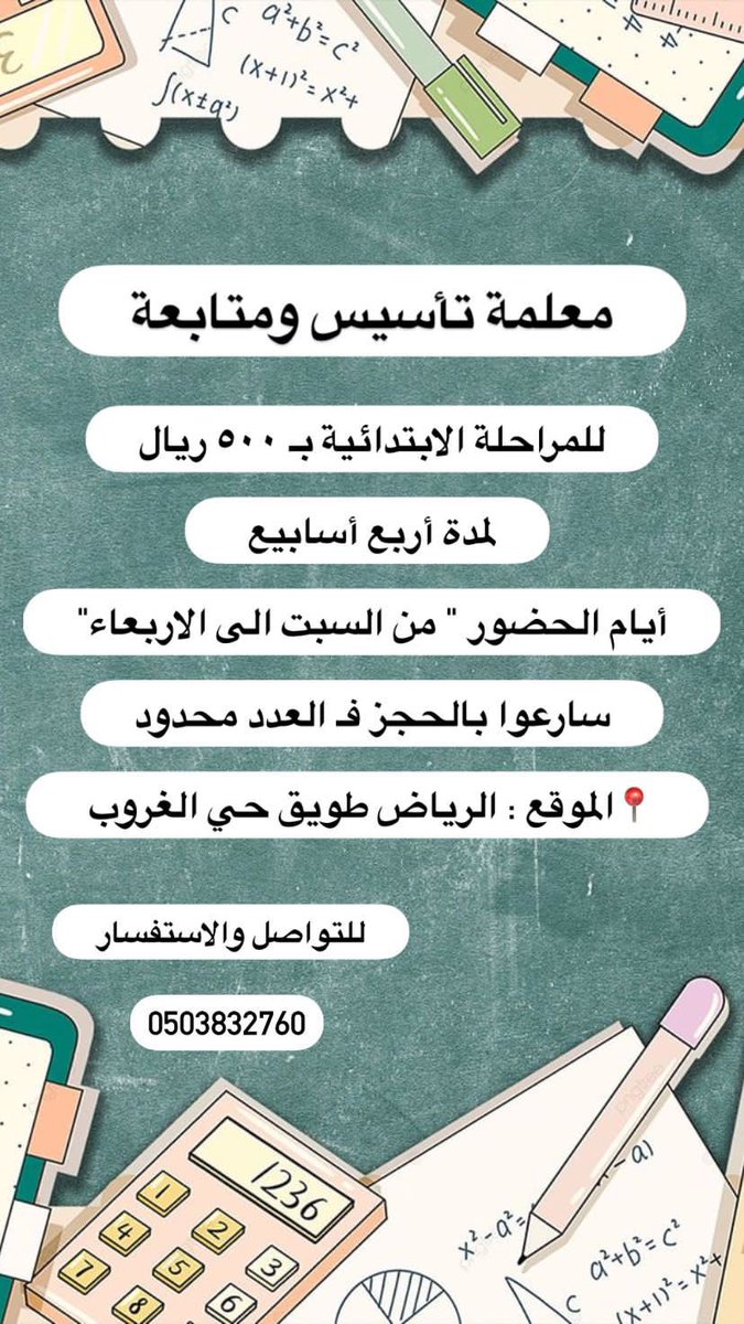 fato14102's tweet photo. #معلمة_تأسيس #معلمة_خصوصية #معلمتي https://t.co/Cok9drJrKK