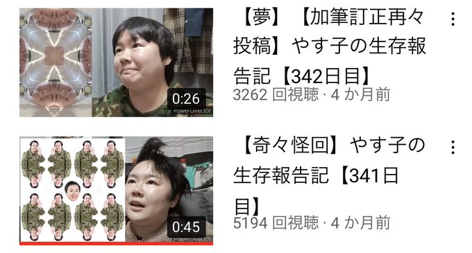 やす子 お笑い芸人大百科