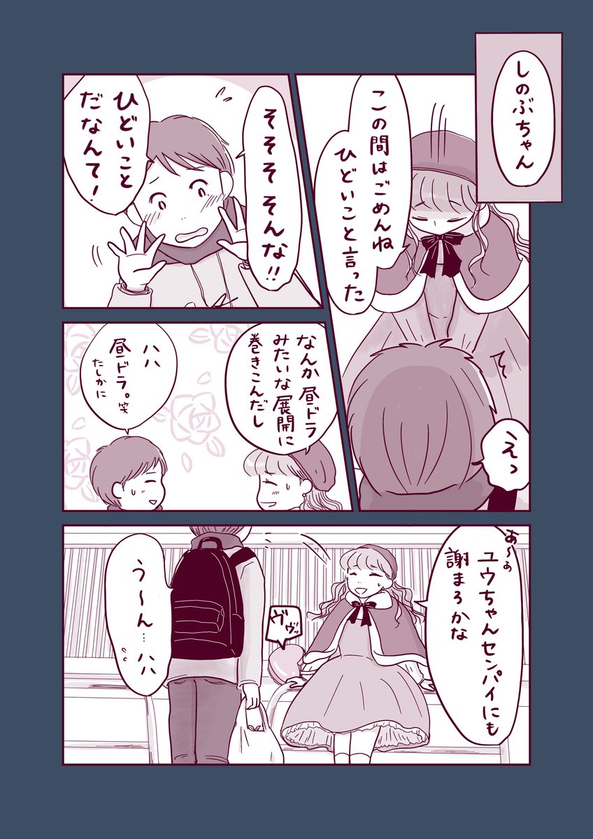 【しのぶのコップ】48
何を言われても我慢してしまう
女の子の話。

しのぶの初めての…

#しのぶのコップ 