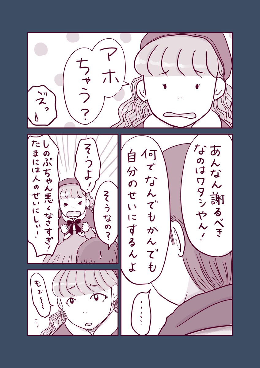 【しのぶのコップ】48
何を言われても我慢してしまう
女の子の話。

しのぶの初めての…

#しのぶのコップ 