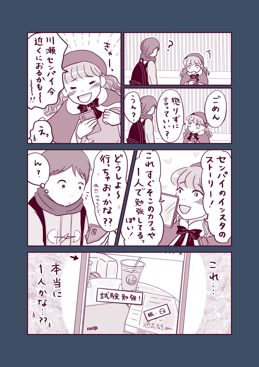 【しのぶのコップ】48
何を言われても我慢してしまう
女の子の話。

しのぶの初めての…

#しのぶのコップ 