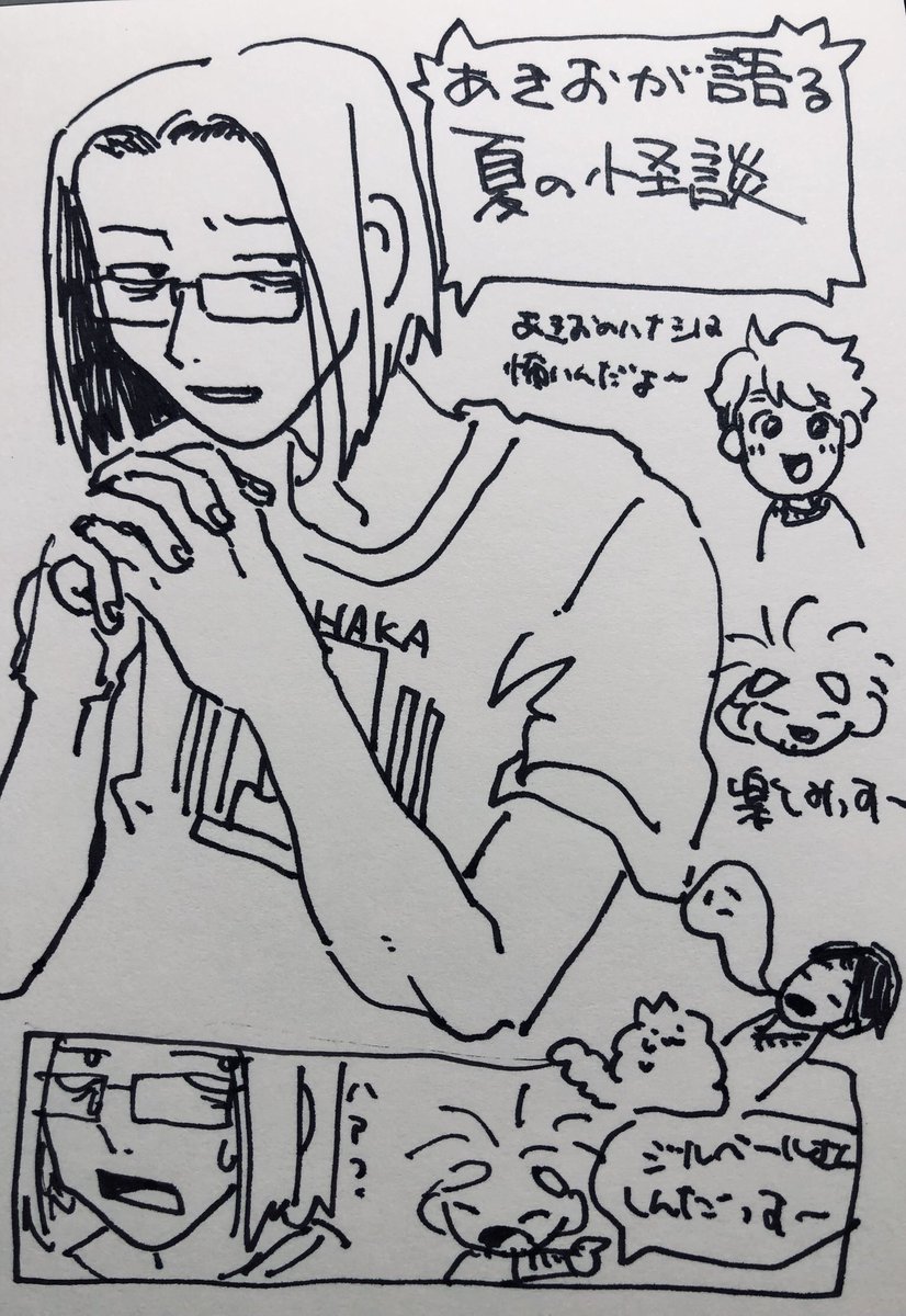 軽率にしぬジルベールさん 