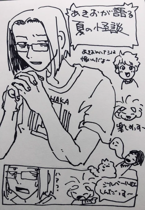 軽率にしぬジルベールさん 