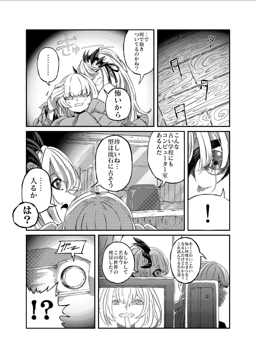 VWW vs お化け屋敷part2
#みとあーと #ヌォンタート #パトラのアトリエ #ヘル絵スタ 